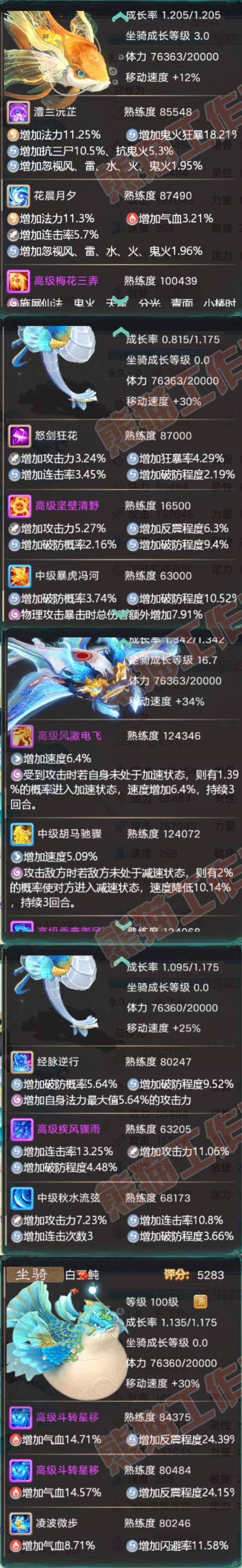 52611大话西游账号详情图7 52611大话西游账号详情图7