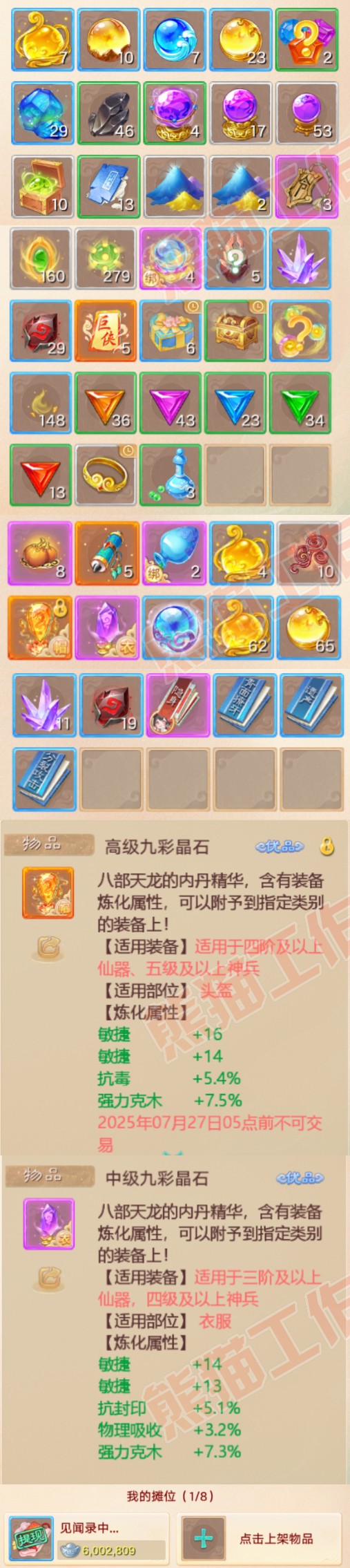 52611大话西游账号详情图8 52611大话西游账号详情图8