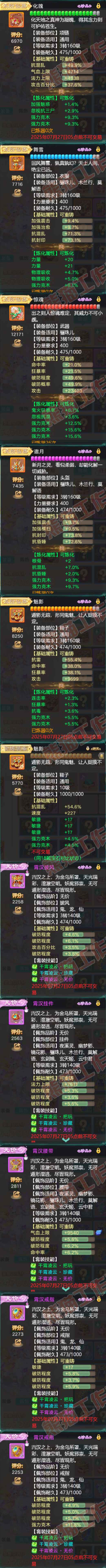 52611大话西游账号详情图4 52611大话西游账号详情图4