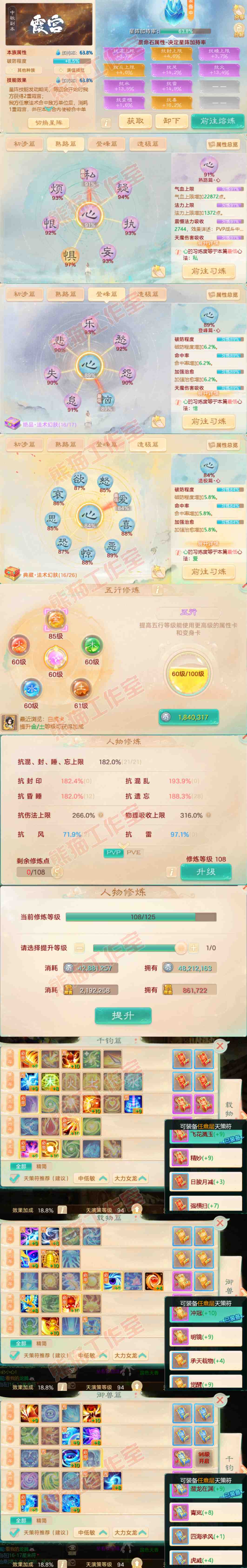52611大话西游账号详情图3 52611大话西游账号详情图3