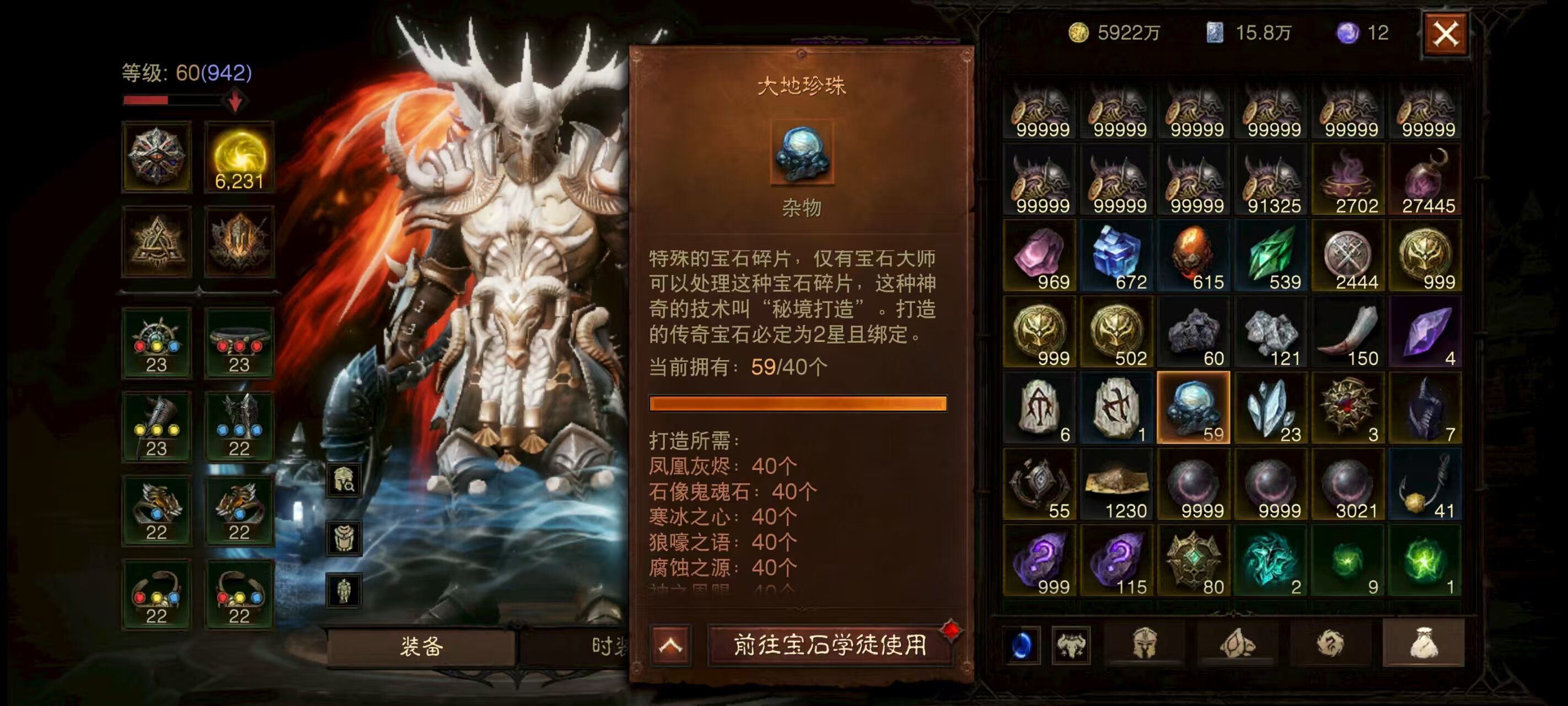 AH42297暗黑不朽账号详情图13 AH42297暗黑不朽账号详情图13