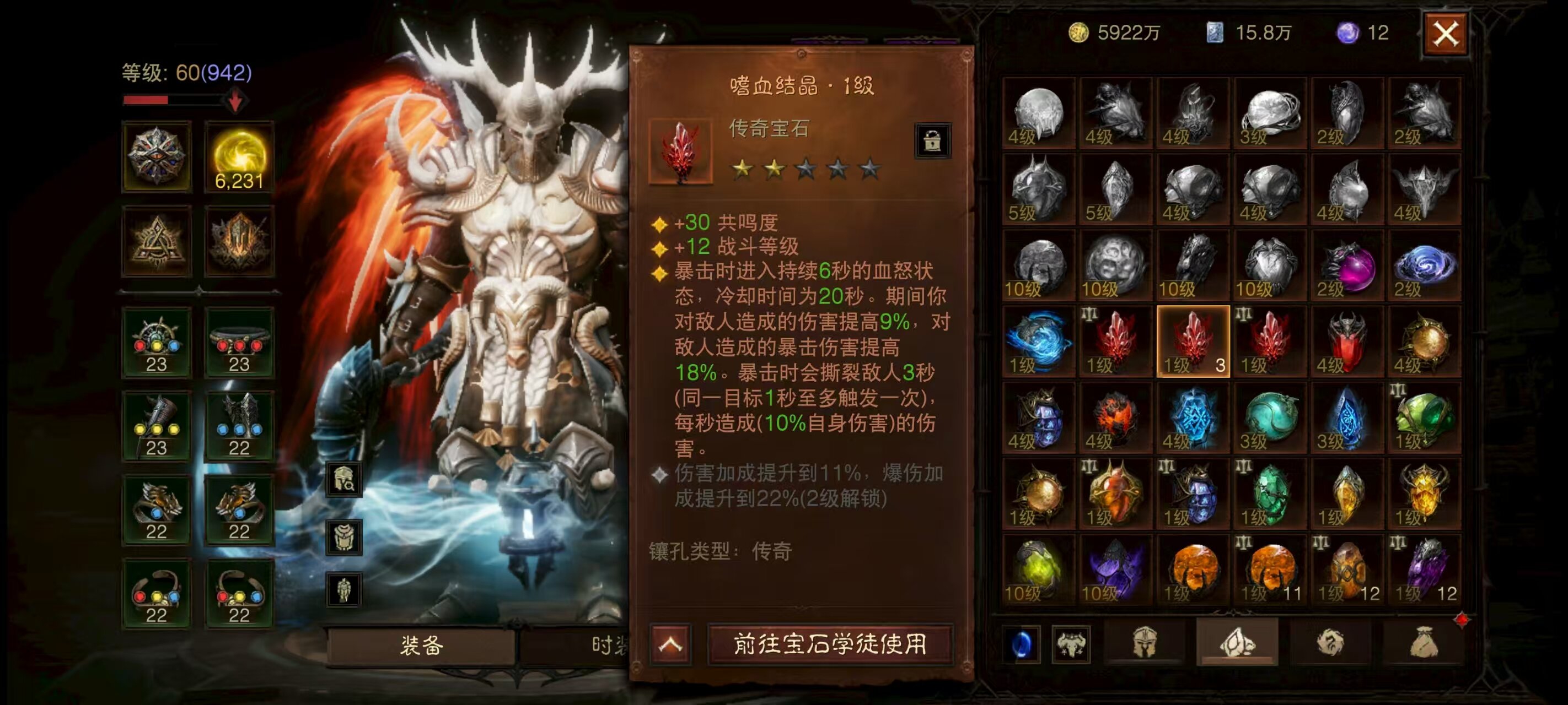 AH42297暗黑不朽账号详情图12 AH42297暗黑不朽账号详情图12