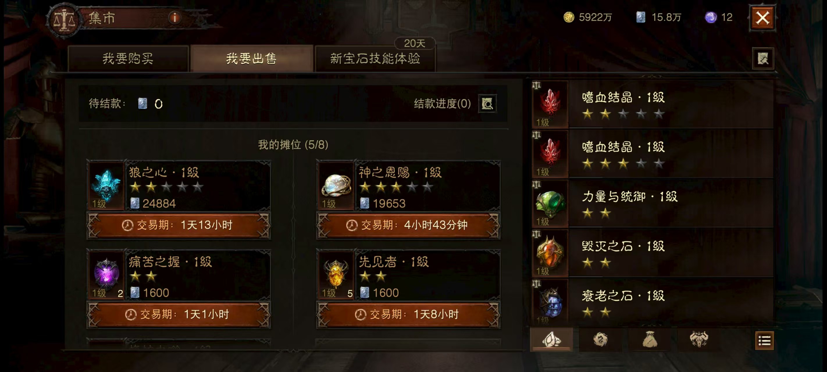 AH42297暗黑不朽账号详情图19 AH42297暗黑不朽账号详情图19