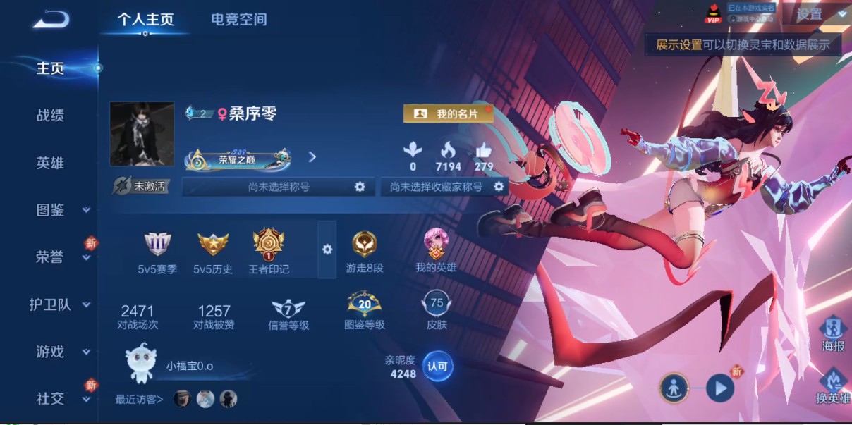 WZ3193369王者荣耀账号详情图4 WZ3193369王者荣耀账号详情图4