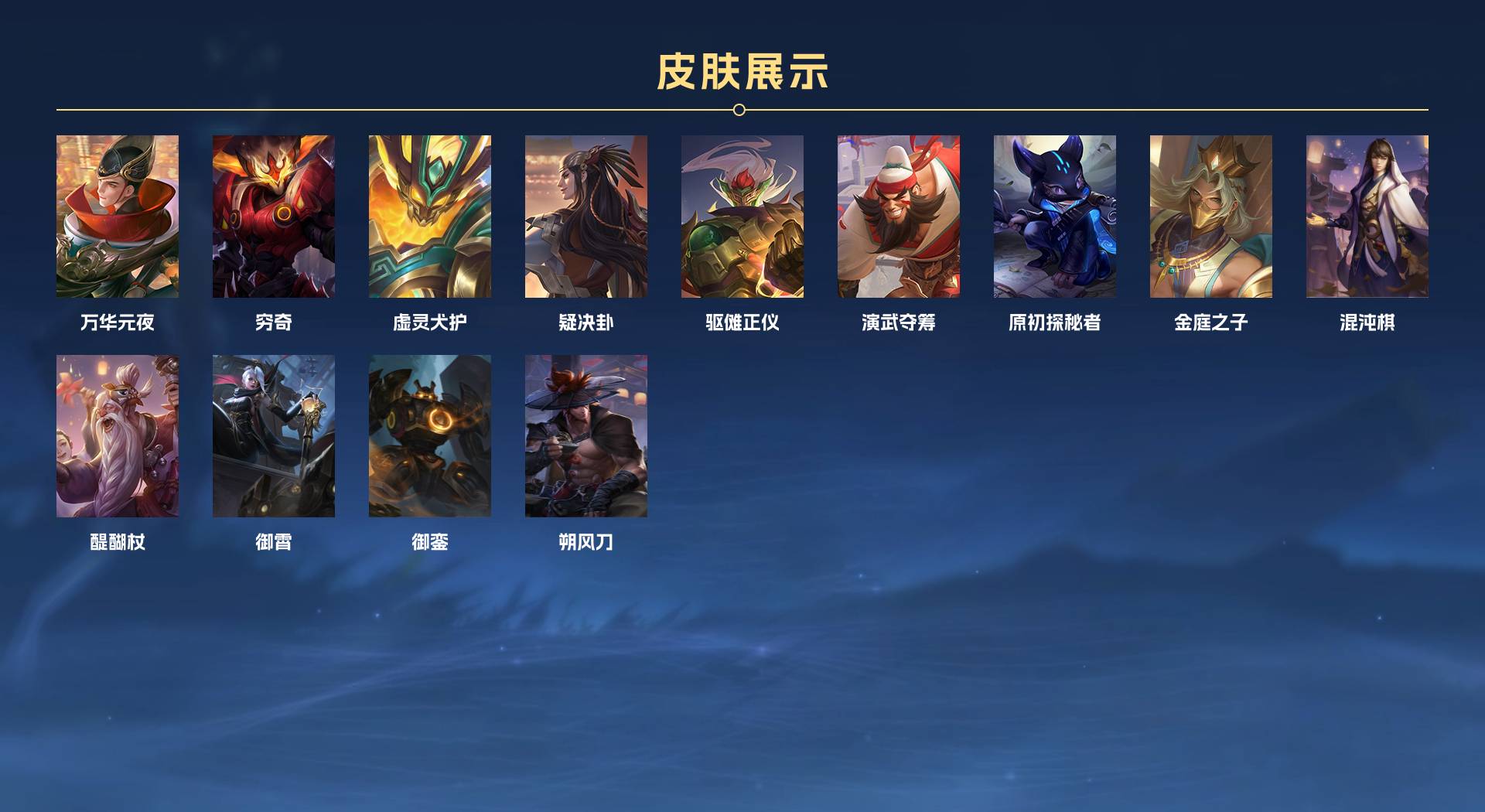 WZ3193369王者荣耀账号详情图3 WZ3193369王者荣耀账号详情图3