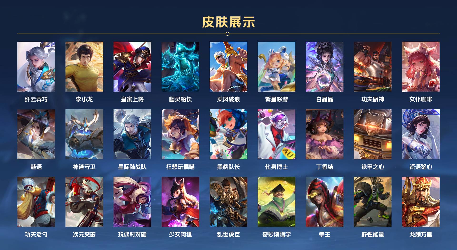 WZ3193402王者荣耀账号详情图2 WZ3193402王者荣耀账号详情图2