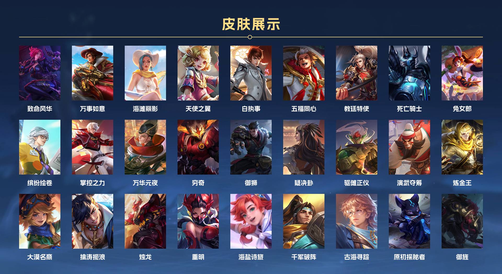 WZ3193402王者荣耀账号详情图3 WZ3193402王者荣耀账号详情图3