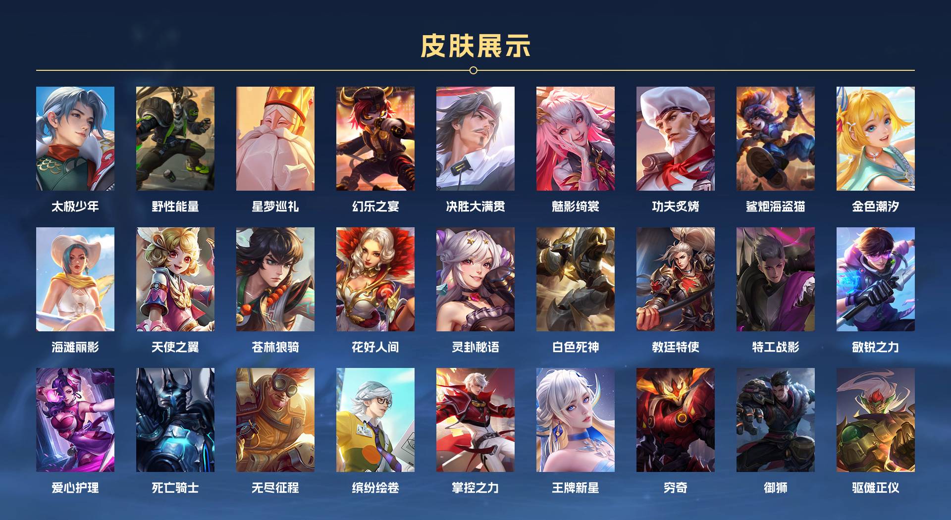 WZ3193420王者荣耀账号详情图5 WZ3193420王者荣耀账号详情图5