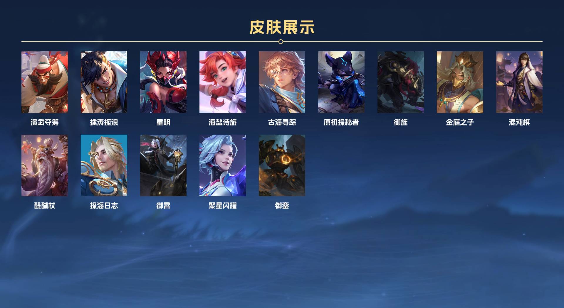WZ3193420王者荣耀账号详情图6 WZ3193420王者荣耀账号详情图6