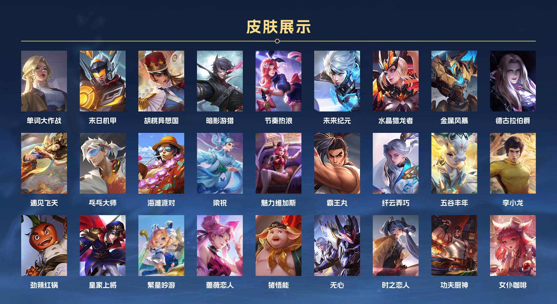 WZ3193420王者荣耀账号详情图2 WZ3193420王者荣耀账号详情图2