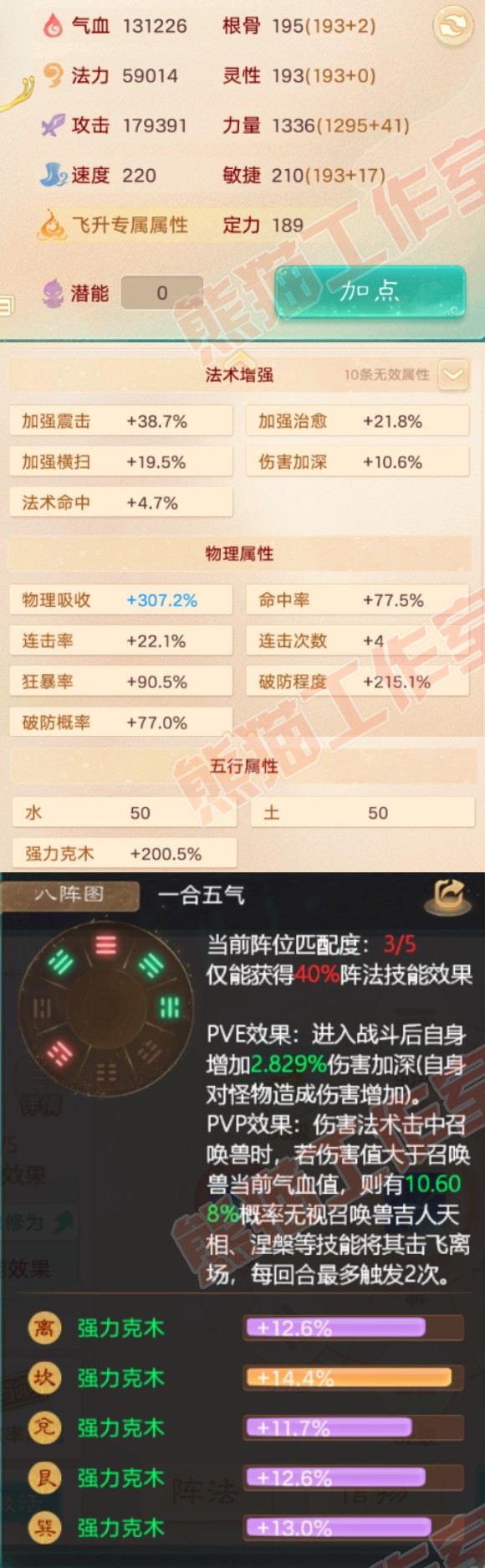 52611大话西游账号详情图2 52611大话西游账号详情图2