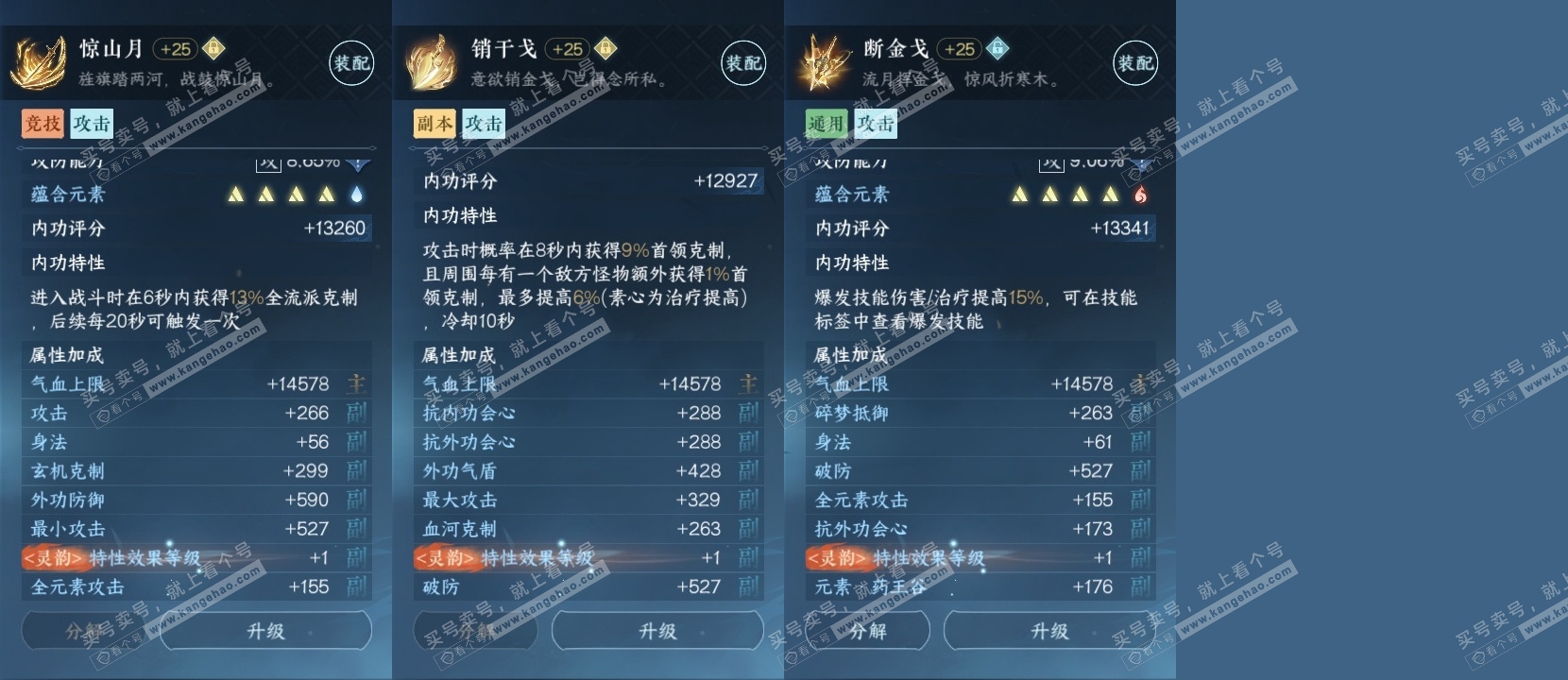 NSH317060逆水寒手游账号详情图28 NSH317060逆水寒手游账号详情图28