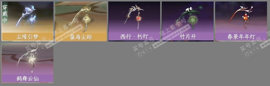 NSH317060逆水寒手游账号详情图45 NSH317060逆水寒手游账号详情图45