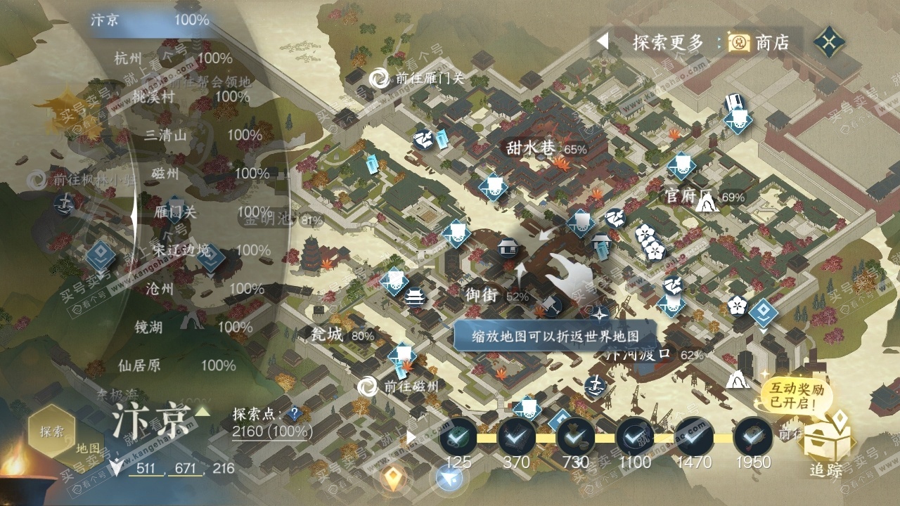 NSH317060逆水寒手游账号详情图42 NSH317060逆水寒手游账号详情图42