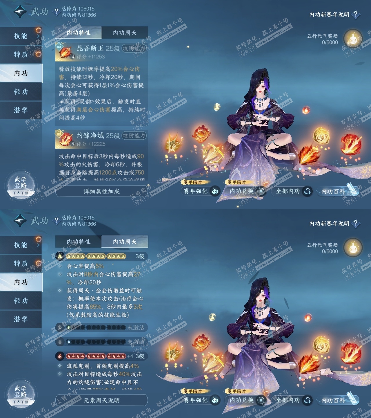 NSH317060逆水寒手游账号详情图39 NSH317060逆水寒手游账号详情图39