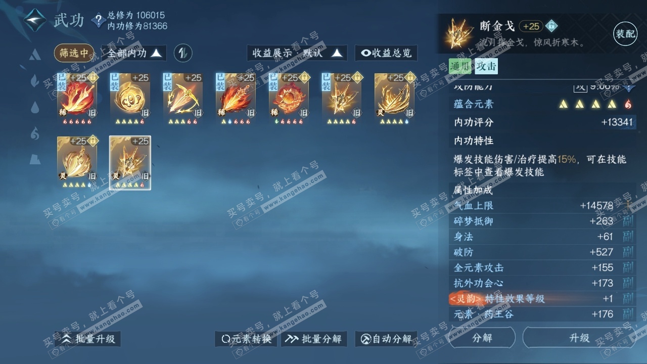 NSH317060逆水寒手游账号详情图18 NSH317060逆水寒手游账号详情图18