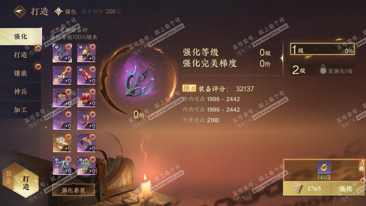 NSH317060逆水寒手游账号详情图21 NSH317060逆水寒手游账号详情图21