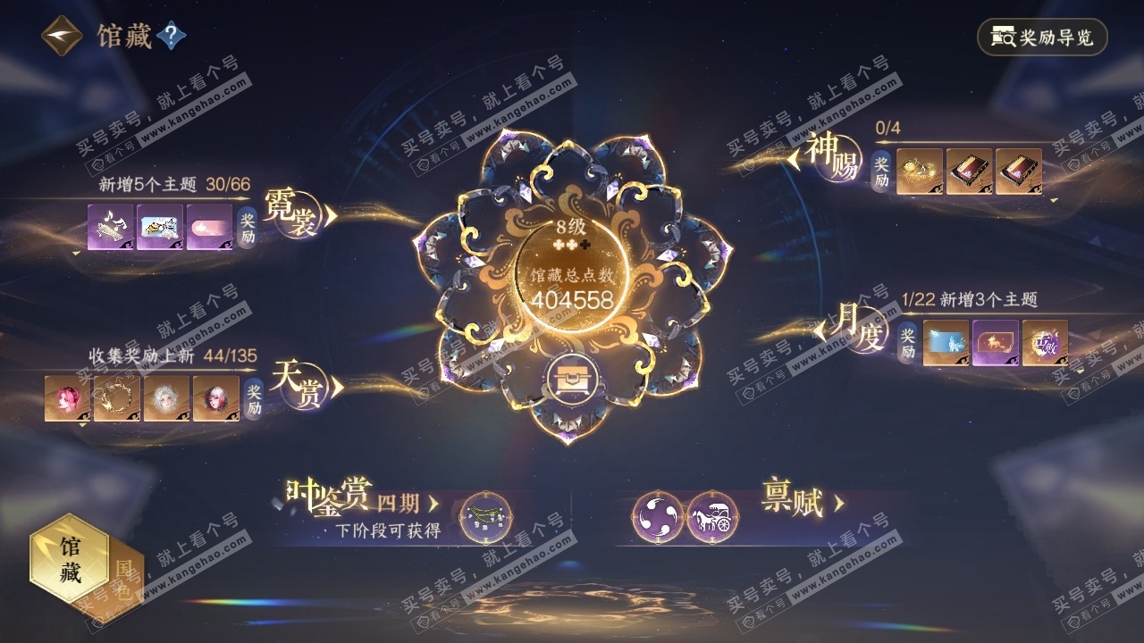 NSH317060逆水寒手游账号详情图7 NSH317060逆水寒手游账号详情图7