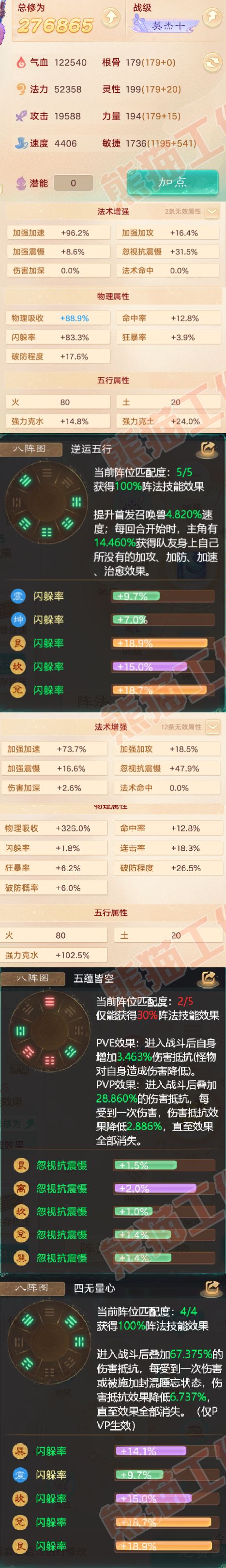 16431大话西游账号详情图2 16431大话西游账号详情图2
