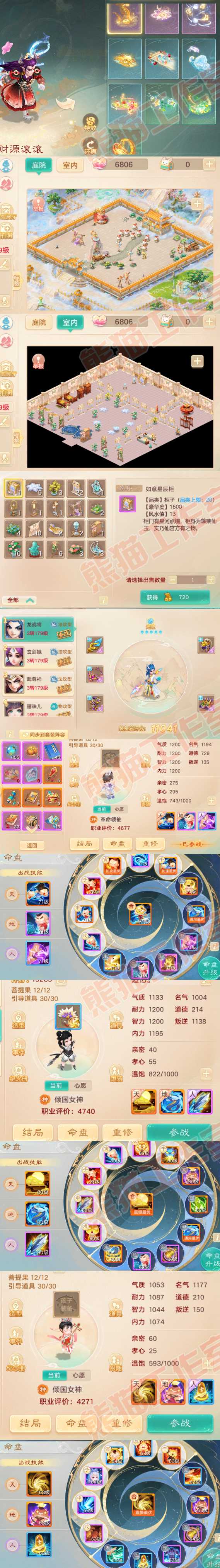 16431大话西游账号详情图10 16431大话西游账号详情图10