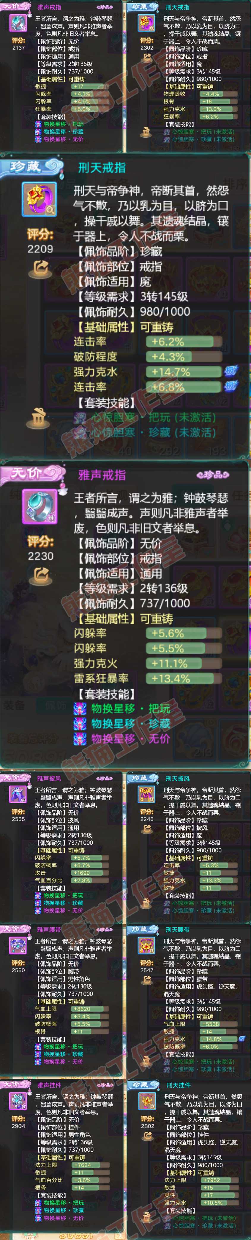 16431大话西游账号详情图5 16431大话西游账号详情图5