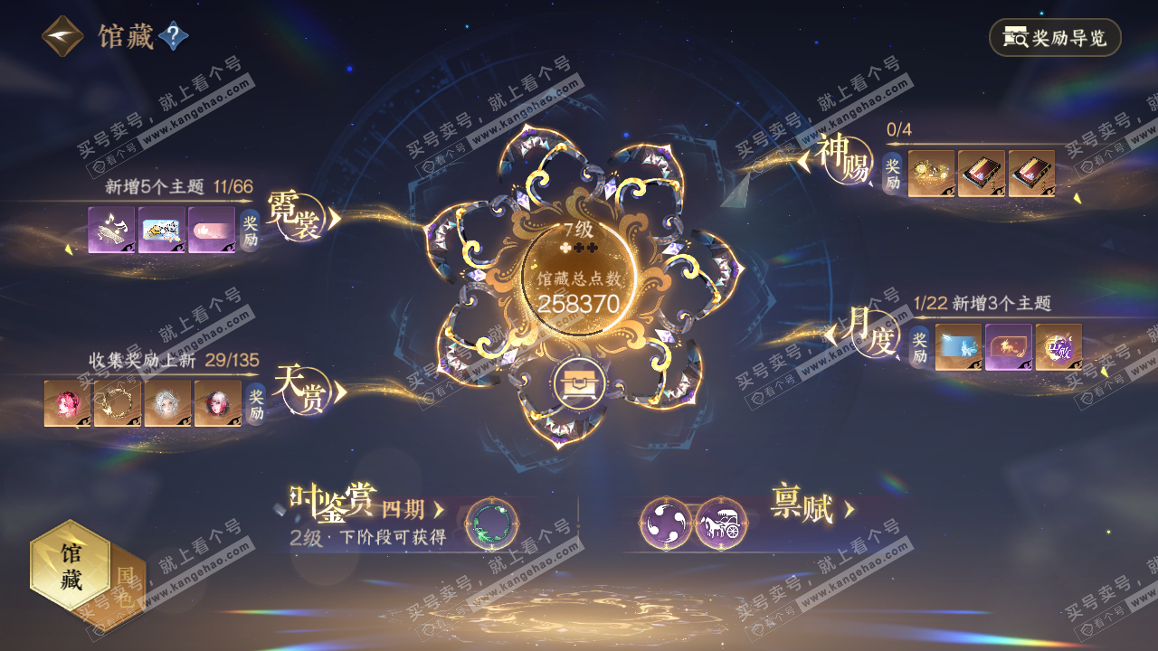 NSH317064逆水寒手游账号详情图7 NSH317064逆水寒手游账号详情图7