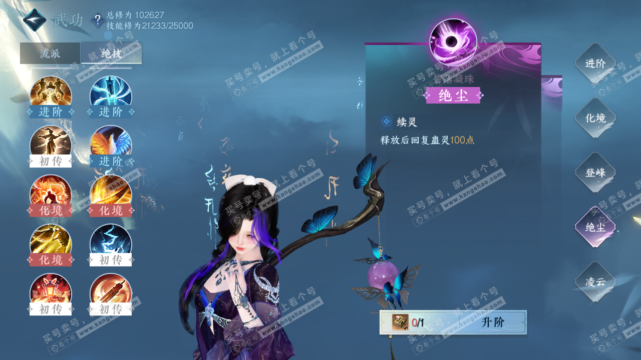 NSH317064逆水寒手游账号详情图31 NSH317064逆水寒手游账号详情图31