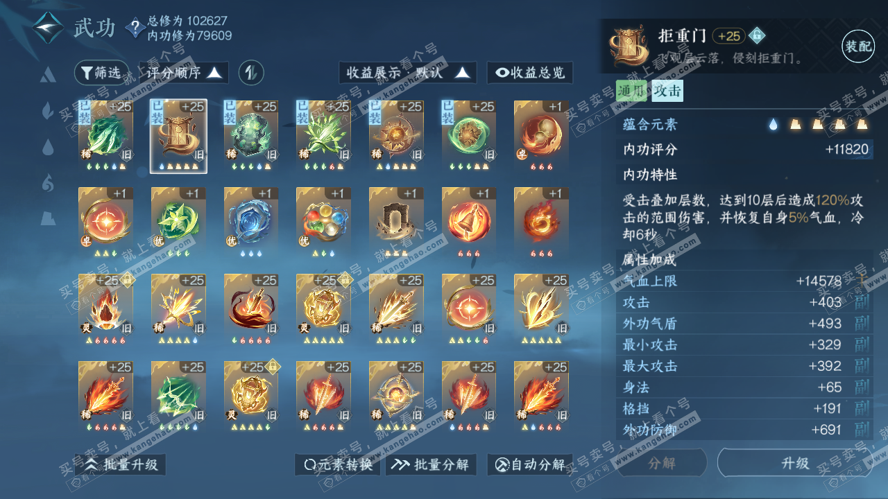 NSH317064逆水寒手游账号详情图35 NSH317064逆水寒手游账号详情图35