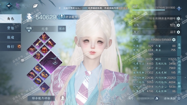 逆水寒手游账号凌西川绝代风华官服绝代风华  女九灵 累充称号卧看千山  评分54w 已用38天赏  衣品18w国色18w馆藏25w 【13天霓染】详情请看图【天赏发型】煦风漫-灵蔓-朝鹿鸣【天赏武器】火武【天赏祥瑞】玄鹿垂...