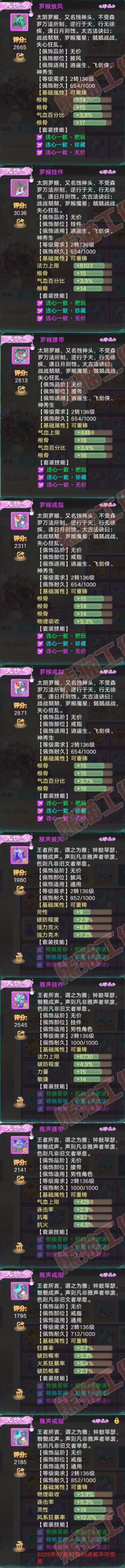 16432大话西游账号详情图5 16432大话西游账号详情图5