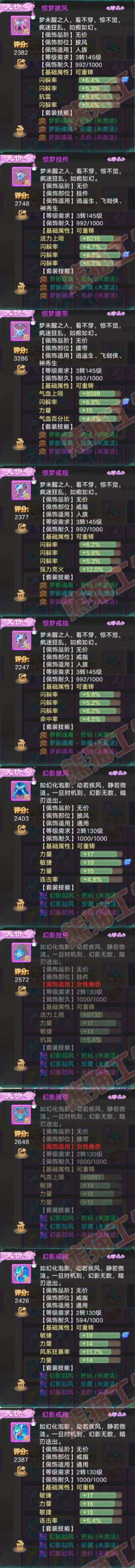 16432大话西游账号详情图6 16432大话西游账号详情图6