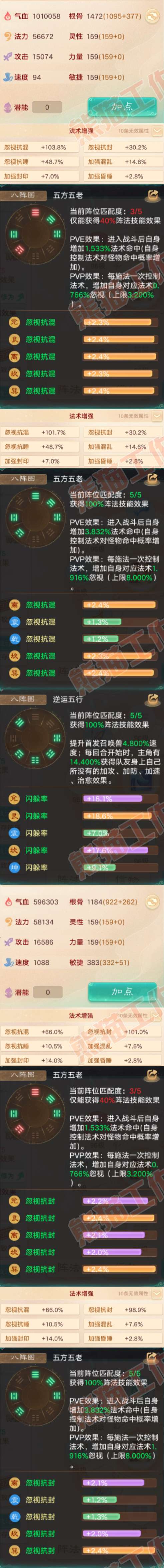 16432大话西游账号详情图2 16432大话西游账号详情图2