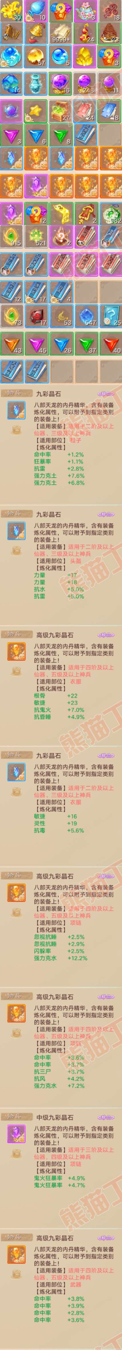 16432大话西游账号详情图14 16432大话西游账号详情图14