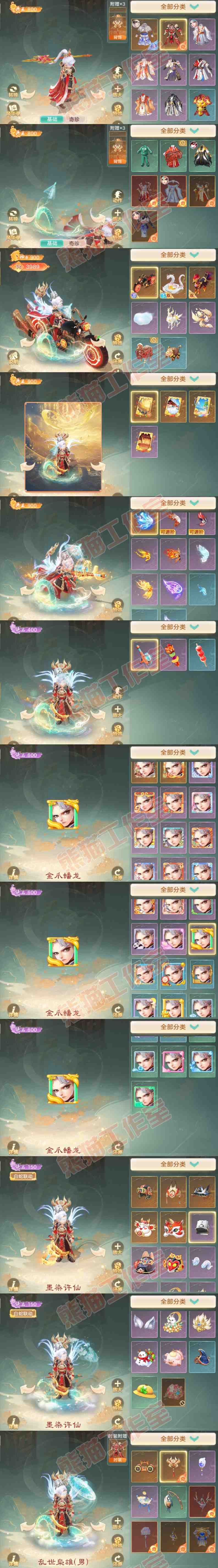 16432大话西游账号详情图15 16432大话西游账号详情图15