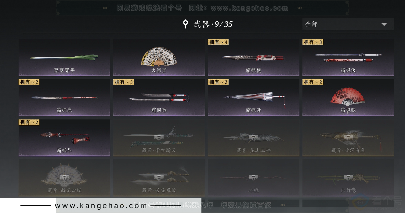 YYS30930燕云十六声账号详情图11 YYS30930燕云十六声账号详情图11