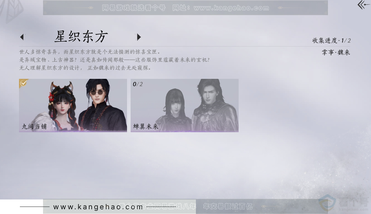 YYS30930燕云十六声账号详情图9 YYS30930燕云十六声账号详情图9