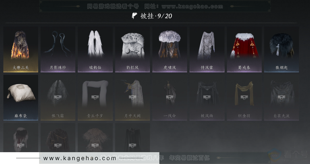 YYS30930燕云十六声账号详情图12 YYS30930燕云十六声账号详情图12