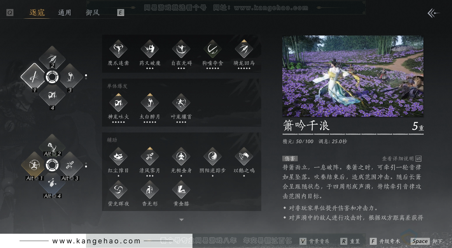 YYS30930燕云十六声账号详情图25 YYS30930燕云十六声账号详情图25