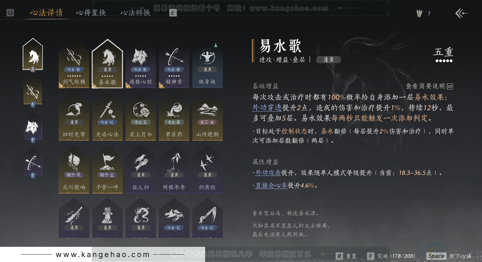 YYS30930燕云十六声账号详情图23 YYS30930燕云十六声账号详情图23
