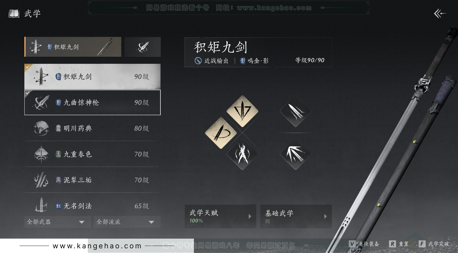 YYS30930燕云十六声账号详情图22 YYS30930燕云十六声账号详情图22
