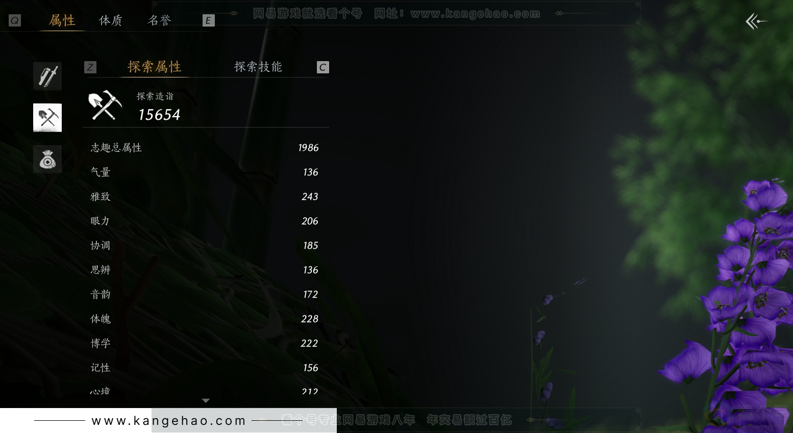 YYS30930燕云十六声账号详情图27 YYS30930燕云十六声账号详情图27