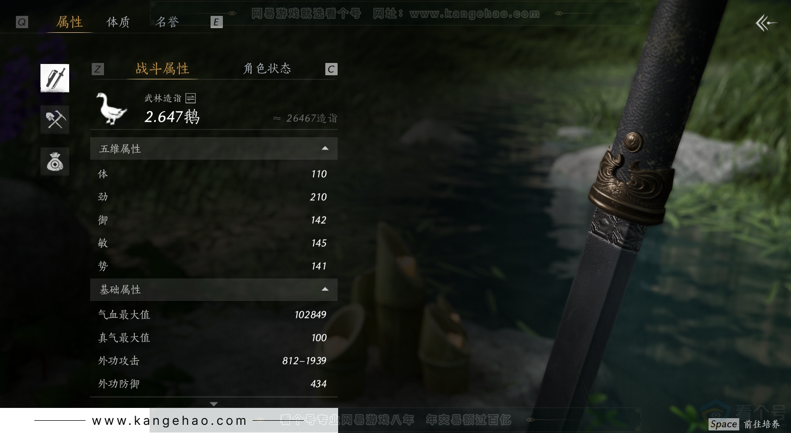 YYS30930燕云十六声账号详情图26 YYS30930燕云十六声账号详情图26