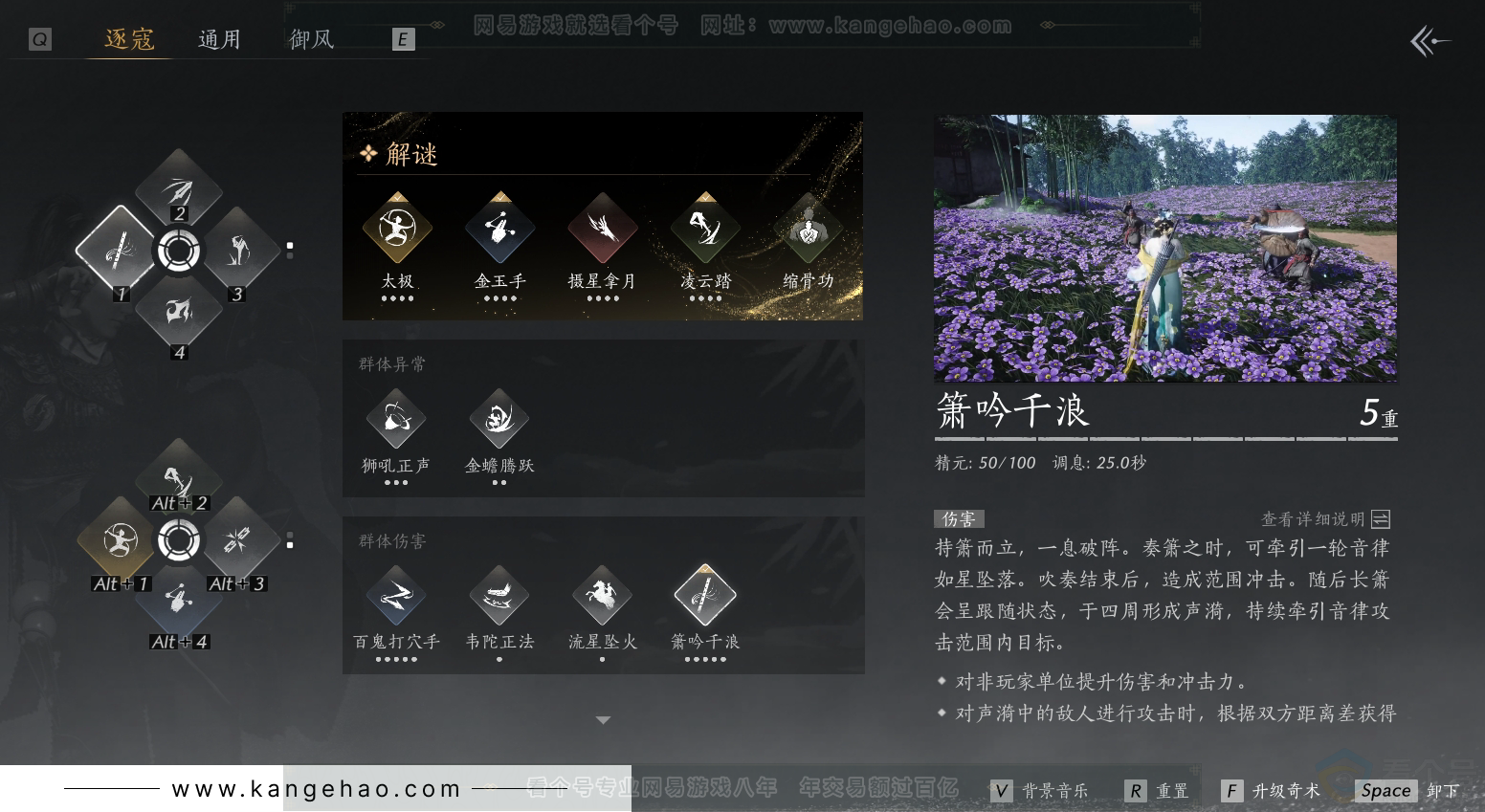 YYS30930燕云十六声账号详情图24 YYS30930燕云十六声账号详情图24