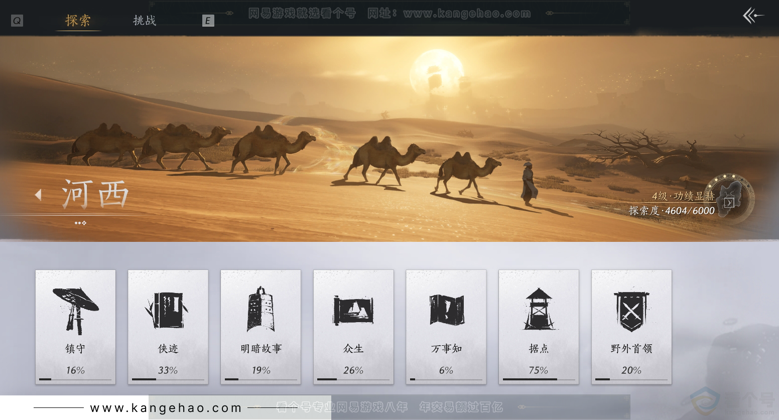 YYS30930燕云十六声账号详情图33 YYS30930燕云十六声账号详情图33