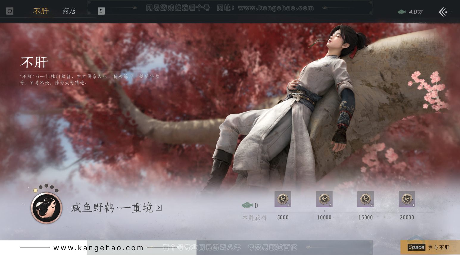 YYS30930燕云十六声账号详情图30 YYS30930燕云十六声账号详情图30