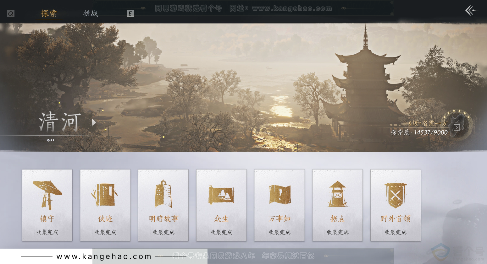 YYS30930燕云十六声账号详情图31 YYS30930燕云十六声账号详情图31