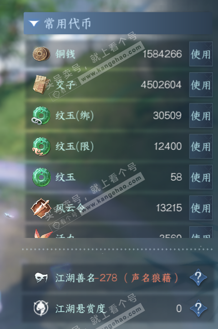 NSH317065逆水寒手游账号详情图5 NSH317065逆水寒手游账号详情图5