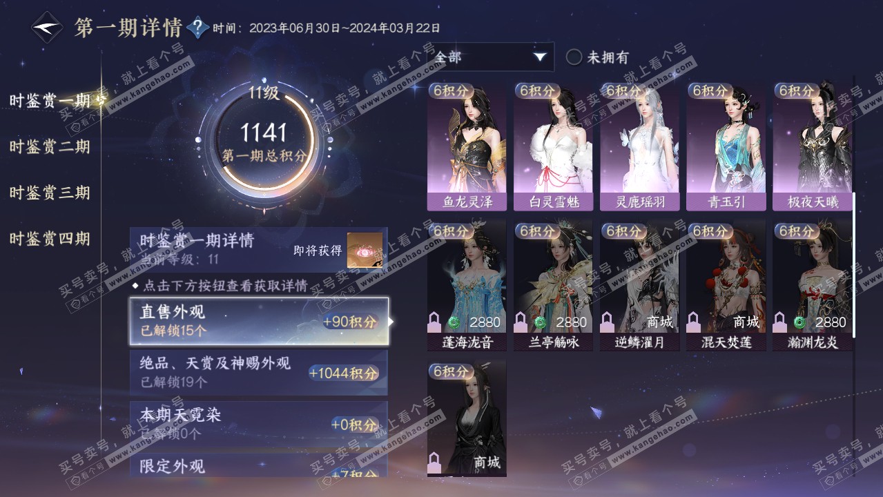 NSH317065逆水寒手游账号详情图20 NSH317065逆水寒手游账号详情图20