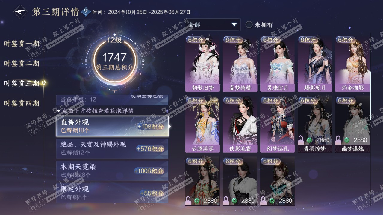 NSH317065逆水寒手游账号详情图26 NSH317065逆水寒手游账号详情图26