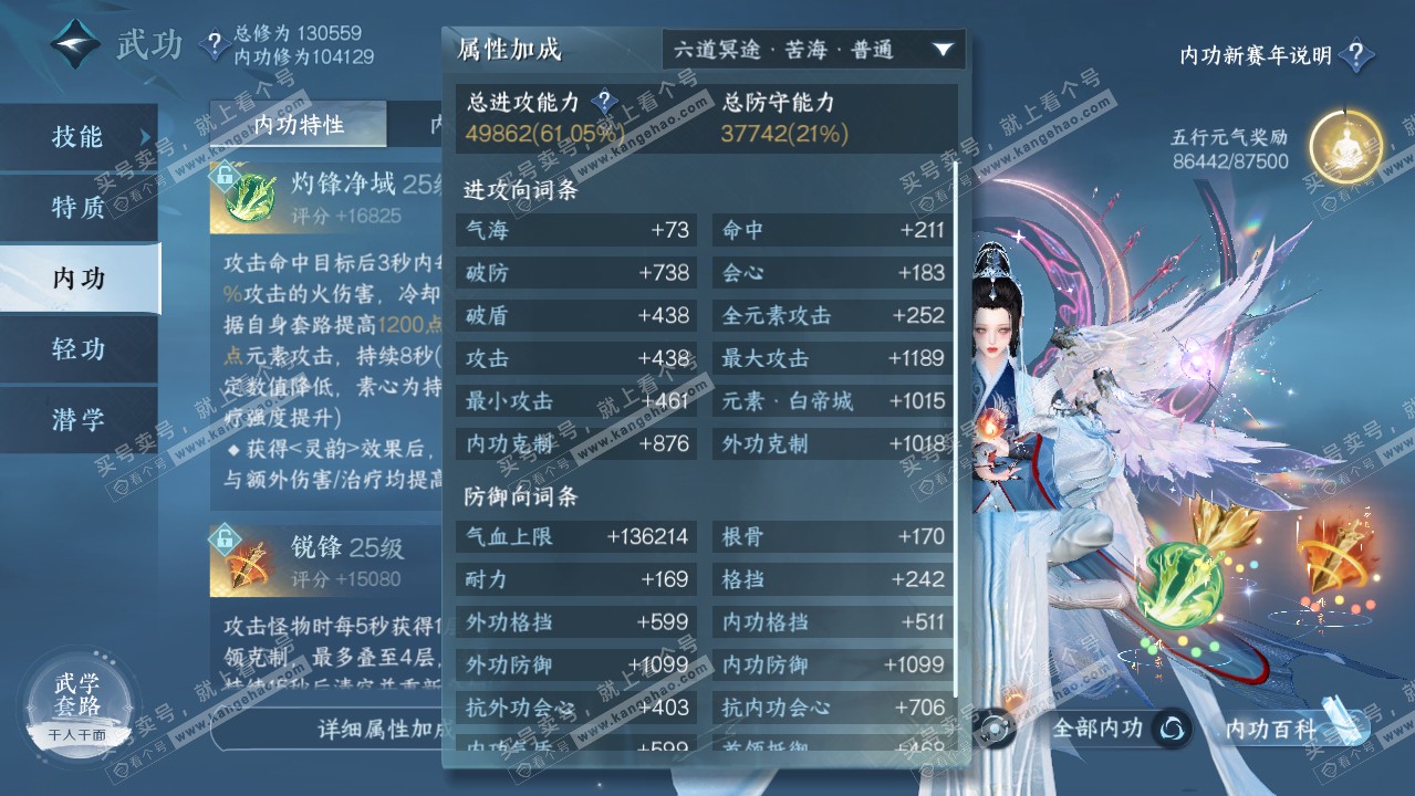 NSH317065逆水寒手游账号详情图29 NSH317065逆水寒手游账号详情图29